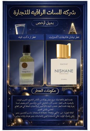 عطر ار دكت تليله حجم 75مل