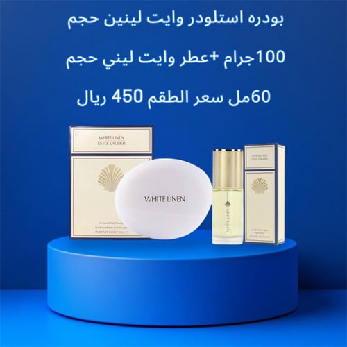 مجموعه استلودر وايت ليني عطر حجم 60مل وبودره 100جر...