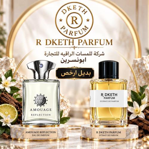 عطر مستوحئ اردكت ايدي بارفيوم اكستريت 200 مل