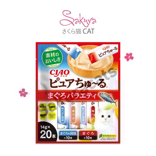 سناك سائل بنكهات التونة المنوعة