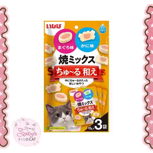 مكافأة طريّه ورطبه بنكهة التونا و السلطعون