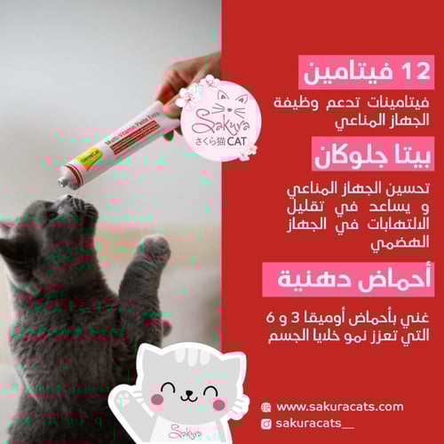 جيم كات متعدد الفيتامينات