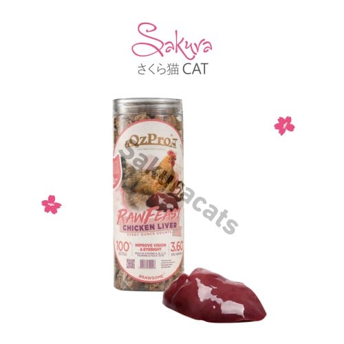 كبد دجاج مجفف بالتجميد