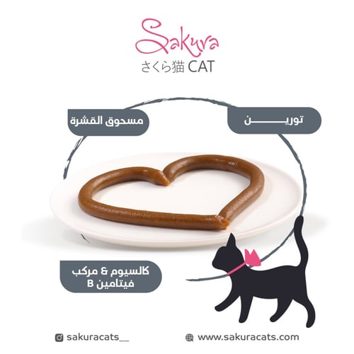 عصار التورين من جيم كات 50 جرام