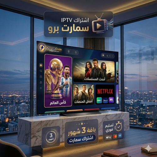 اشتراك مباريات وافلام ومسلسلات (3شهور)