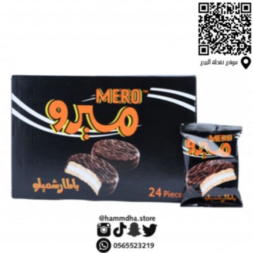 ساندويش ميرو رنا بحشوة المارشميلو 24حبة *23جرام