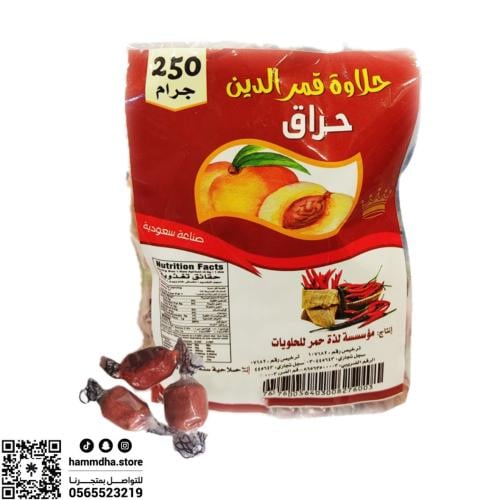 كرات قمرالدين لذة الحلويات بالدقة الحارة 250جرام