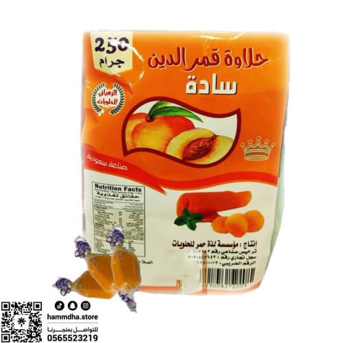 كرات قمرالدين لذة الحلويات 250جرام