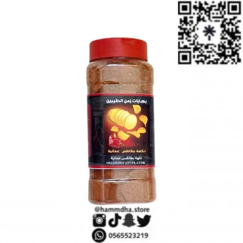بهارات بطاطس عمان 240جرام