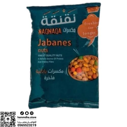 مكسرات يابانية شركة نقنقة 400جرام