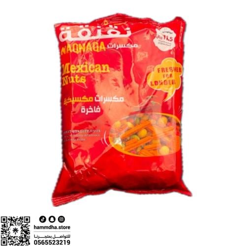 مكسرات مكسيكية شركة نقنقة 400جرام