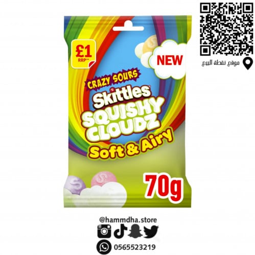سكيتلز البريطاني جيلي حامض