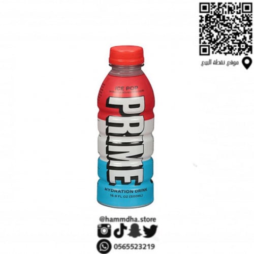 مشروب برايم PRIME نكهة ايس بوب 500مل