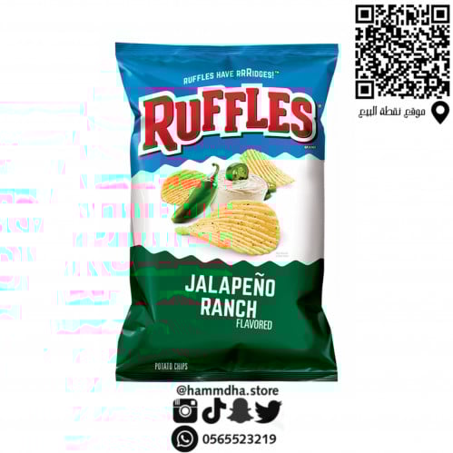 بطاطس رافلز بنكهة الهالبينو 184.20