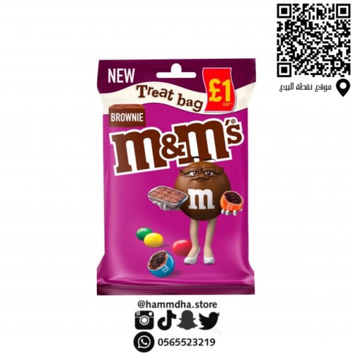 ام اند ام بنكهة البراوني