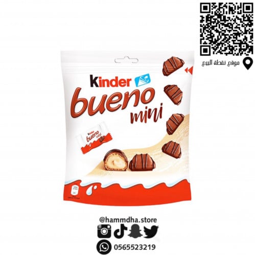 كندر بوينو ميني 20 قطعة