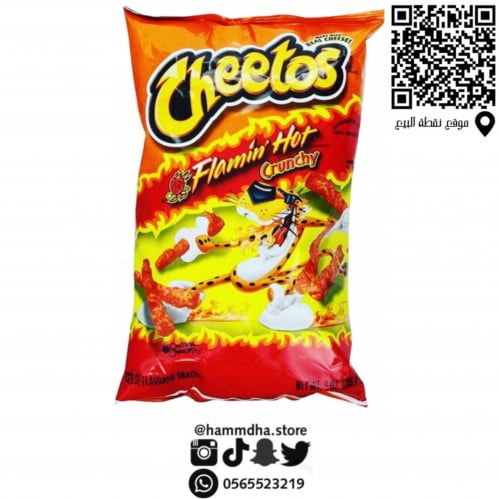 اصابع شيتوس الامريكي فلامين هوت 226.8جرام