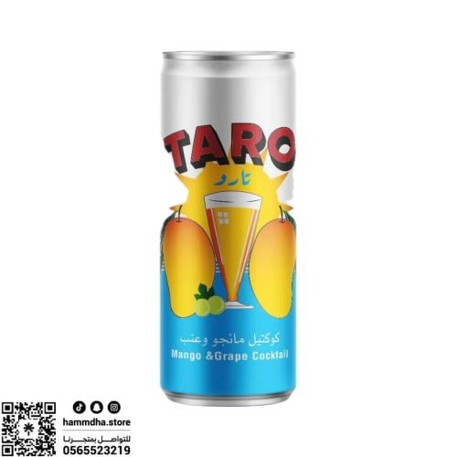 عصير تارو المانجو والعنب 100٪ حجم250مل