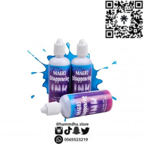 مقلب الحبر المائي السحري *حبة