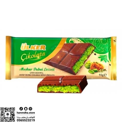 Ulker Dubai chocolate with knafeh filling 93 grams...