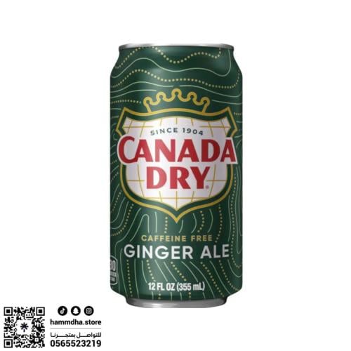 مشروب كندا دراي بالزنجبيل 355مل