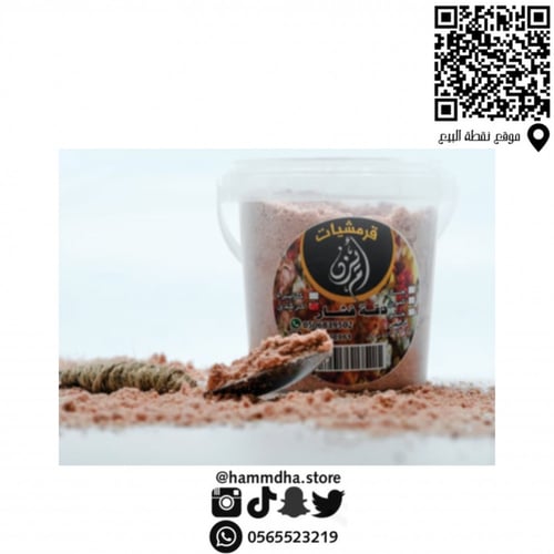 دقة الفشار متجر قرمشيات أم يزن 200جرام