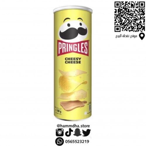 بطاطس برنجلز الحجم الكبير بنكهة الجبنة