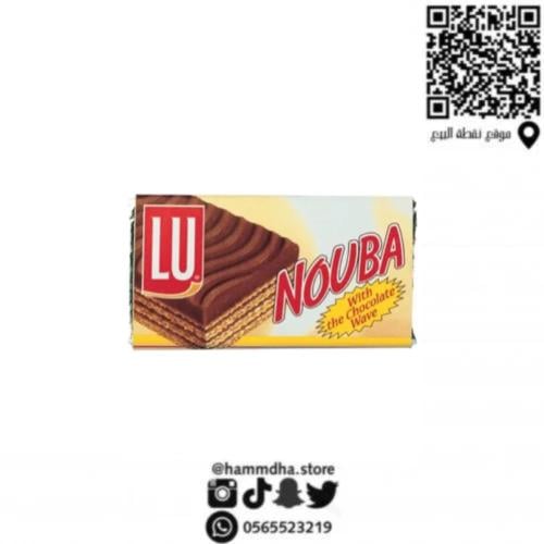 بسكوت نوبا الاصلي حبة
