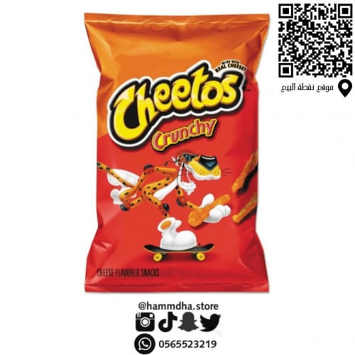 اصابع شيتوس الأمريكي بالجبنة 226.8جرام