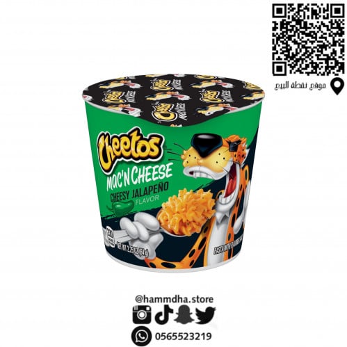 اكواب ماك اند تشيز شيتوس بالهالابينو 64جرام