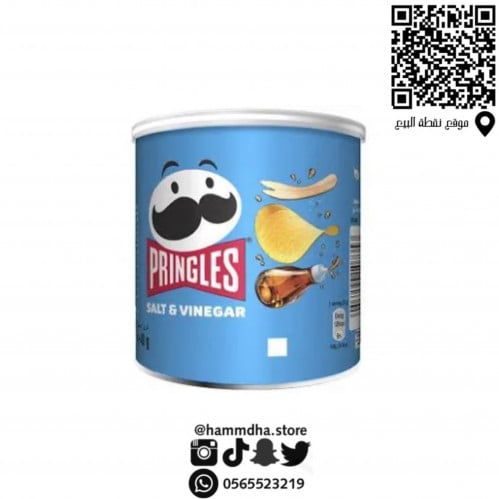 بطاطس برنجلز الحجم الصغير بنكهة الملح والخل