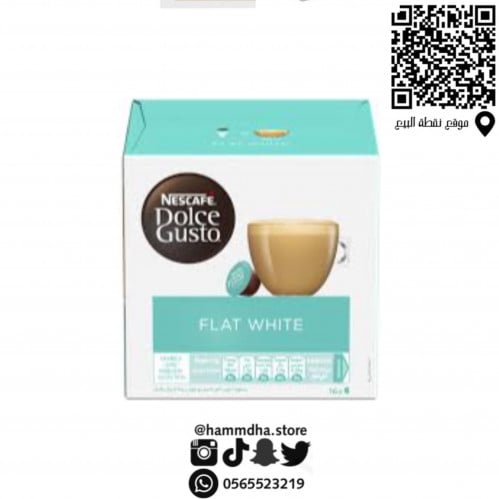 كبسولات دولشي فلات وايت