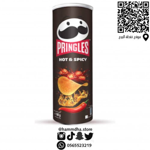 بطاطس برنجلز الحجم الكبير بنكهة الفلفل