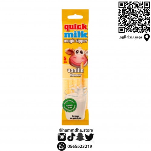 مصاصات كويك ميلك نكهة الفانيليا