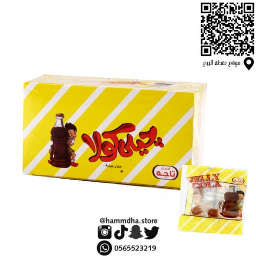 حلاوة جيلي كولا القديم
