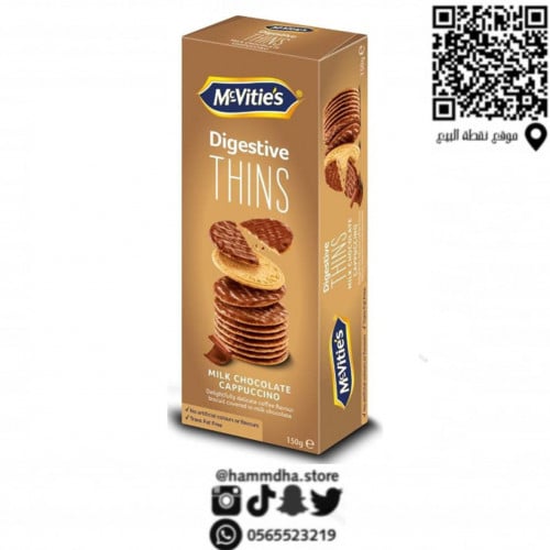 بسكوت دايجستف مكفيتز شوكولاتة الحليب مع الكابتشينو...