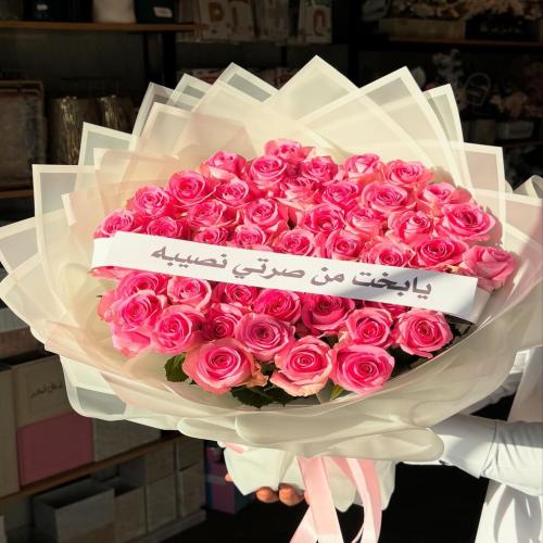 باقة 50 روز طبيعي