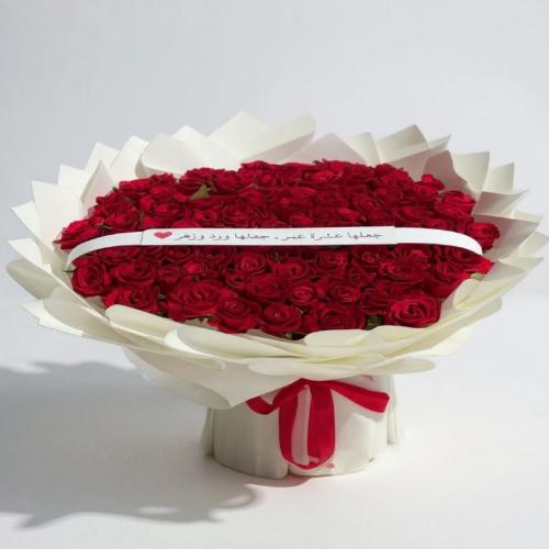 باقة فاخرة 90 وردة