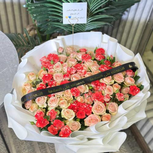 باقة مع شريط الحمدالله على السلامة