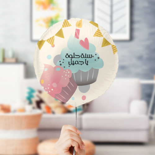 Happy Birthday بالون هيليوم