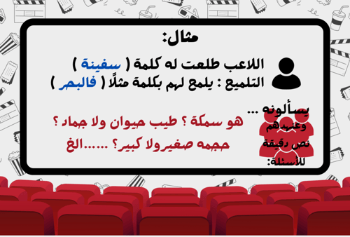 لعبة تلميح واحد