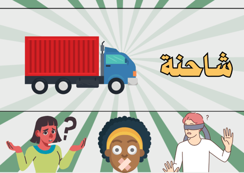 الثلاثي المستحيل