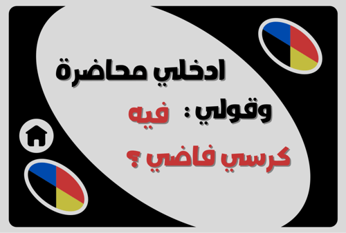 تحديات بريك الجامعة