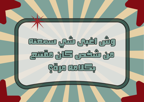 دائرة الاراء