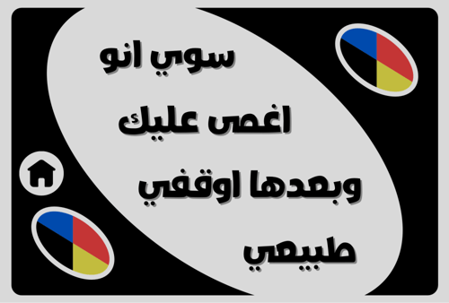 تحديات بريك الجامعة