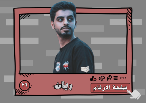 خمن اليوتيوبر