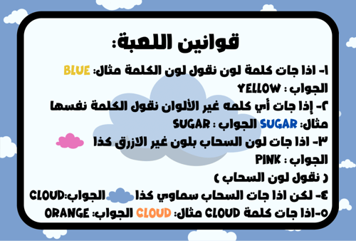 لعبة cloud
