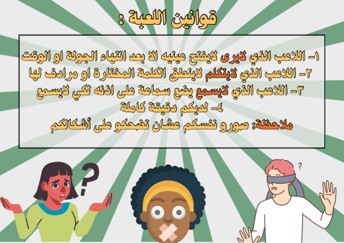 الثلاثي المستحيل