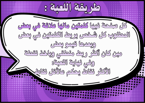 الرابط العجيب