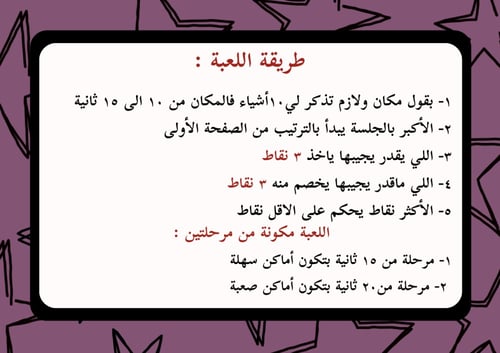 لعبة 15 ثانية